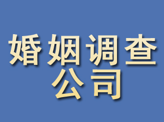 水富婚姻调查公司